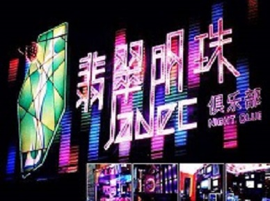 横县哪里荤的KTV男模女漂亮多-翡翠明珠KTV好玩会所体验